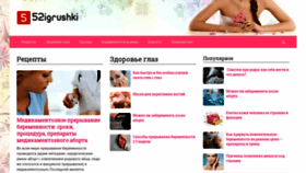 What 52igrushki.ru website looked like in 2020 (4 years ago)