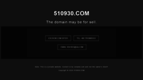 What 510930.com website looked like in 2020 (4 years ago)