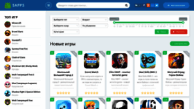 What 5apps.ru website looked like in 2020 (4 years ago)
