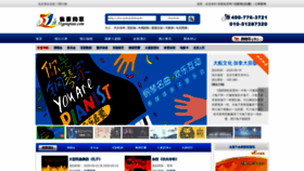 What 51goupiao.com website looked like in 2020 (4 years ago)