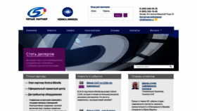 What 5partner.ru website looked like in 2020 (4 years ago)