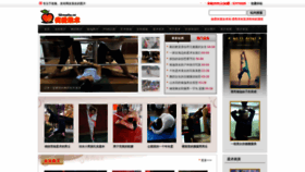 What 52roushu.cn website looked like in 2020 (4 years ago)
