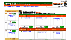 What 54-3000.jp website looked like in 2020 (3 years ago)