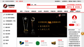 What 51pla.com website looked like in 2020 (3 years ago)