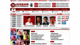 What 51jixiang.com website looked like in 2020 (3 years ago)