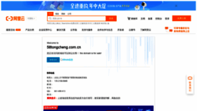 What 58tongcheng.com.cn website looked like in 2020 (3 years ago)
