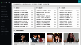 What 52fb.cn website looked like in 2020 (3 years ago)