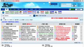 What 52pojie.cn website looked like in 2020 (3 years ago)