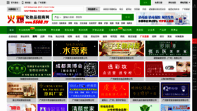 What 5588.tv website looked like in 2020 (6 years ago)
