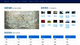 What 52maps.com website looked like in 2020 (3 years ago)