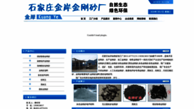 What 51jingangsha.com website looked like in 2020 (3 years ago)