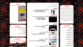 What 5link.ir website looked like in 2020 (5 years ago)