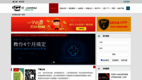 What 52download.cn website looked like in 2020 (3 years ago)