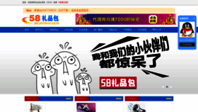 What 58kongbao.com website looked like in 2020 (3 years ago)