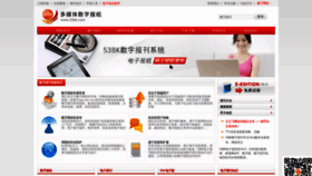 What 53bk.com website looked like in 2020 (4 years ago)