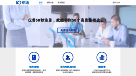 What 50zhuanchang.com website looked like in 2020 (3 years ago)