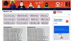 What 5l.co.kr website looked like in 2020 (3 years ago)