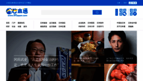 What 517japan.com website looked like in 2020 (3 years ago)