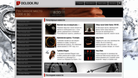 What 5oclock.ru website looked like in 2020 (3 years ago)