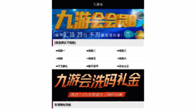 What 52jiapin.com website looked like in 2020 (3 years ago)