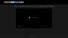 What 50kot.ru website looked like in 2020 (3 years ago)