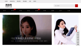 What 51meifu.com website looked like in 2020 (3 years ago)
