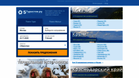 What 5turistov.ru website looked like in 2020 (3 years ago)