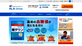 What 5-ala.jp website looked like in 2020 (3 years ago)