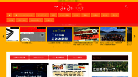 What 533etajima.com website looked like in 2021 (3 years ago)