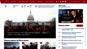 What 5-tv.ru website looked like in 2021 (3 years ago)