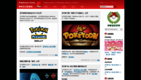 What 52poke.com website looked like in 2021 (3 years ago)