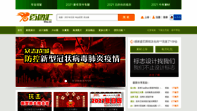 What 5tu.cn website looked like in 2021 (3 years ago)
