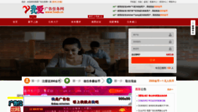 What 5iads.cn website looked like in 2021 (3 years ago)