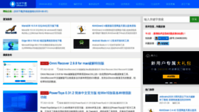What 520xiazai.com website looked like in 2021 (3 years ago)