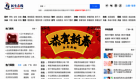 What 51daifu.com website looked like in 2021 (3 years ago)