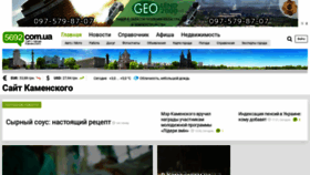 What 5692.com.ua website looked like in 2021 (3 years ago)