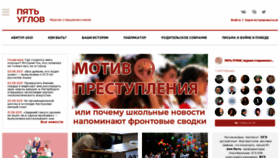 What 5uglov.ru website looked like in 2021 (2 years ago)