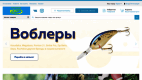 What 59rost.ru website looked like in 2021 (2 years ago)
