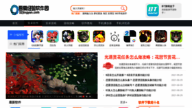 What 52jingyan.com website looked like in 2021 (2 years ago)
