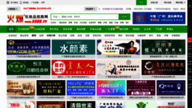 What 5588.tv website looked like in 2021 (5 years ago)