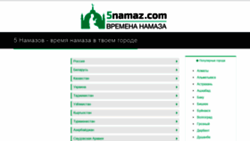 What 5namaz.com website looked like in 2021 (2 years ago)