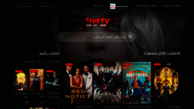 What 5ivetv.live website looked like in 2021 (2 years ago)