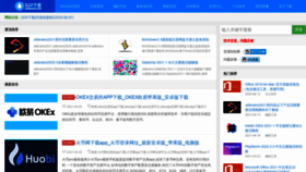 What 520xiazai.com website looked like in 2021 (2 years ago)