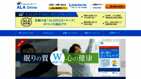 What 5-ala.jp website looked like in 2021 (2 years ago)