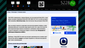 What 5228.ru website looked like in 2022 (2 years ago)