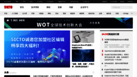 What 51cto.com website looked like in 2022 (2 years ago)