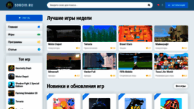 What 5droid.ru website looked like in 2022 (2 years ago)