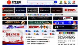 What 51pptmoban.com website looked like in 2022 (1 year ago)