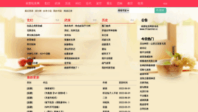 What 521danmei.cc website looked like in 2022 (1 year ago)