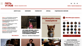 What 5uglov.ru website looked like in 2022 (1 year ago)